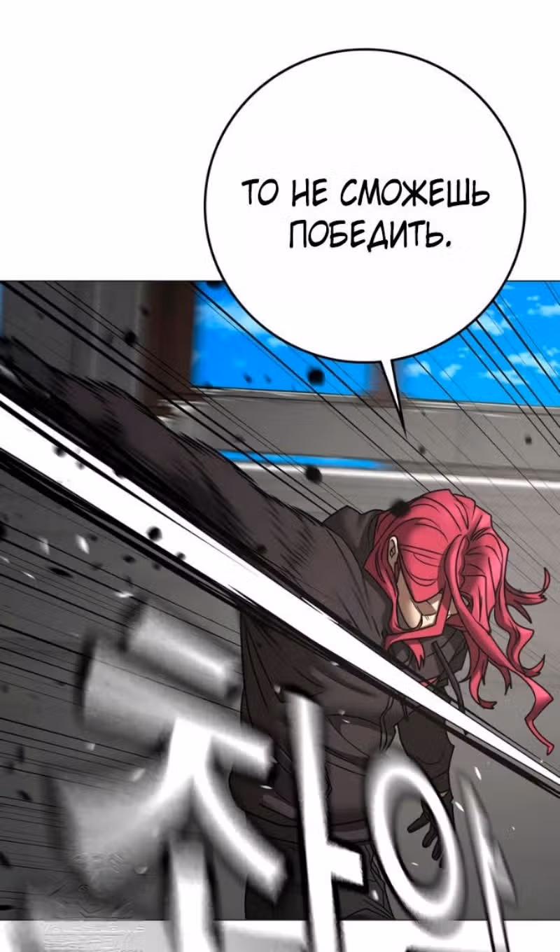 Реалити Квест — Том 1 · Глава 186, страница 111