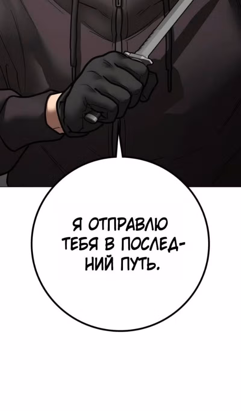 Реалити Квест — Том 1 · Глава 186, страница 132
