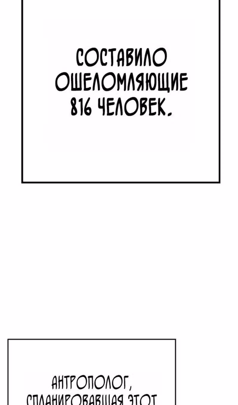Реалити Квест — Том 1 · Глава 186, страница 15