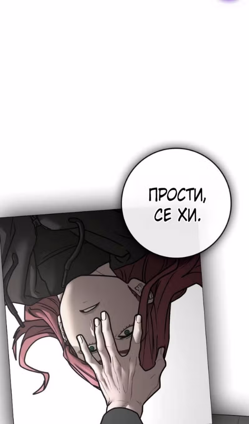 Реалити Квест — Том 1 · Глава 186, страница 141
