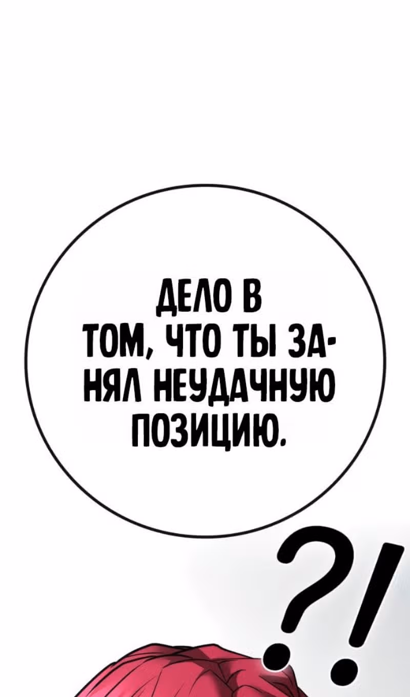 Реалити Квест — Том 1 · Глава 186, страница 143