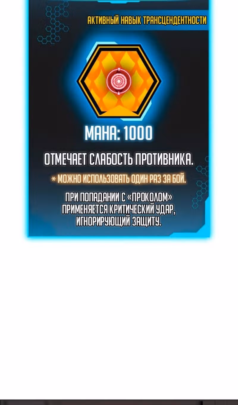 Реалити Квест — Том 1 · Глава 186, страница 145
