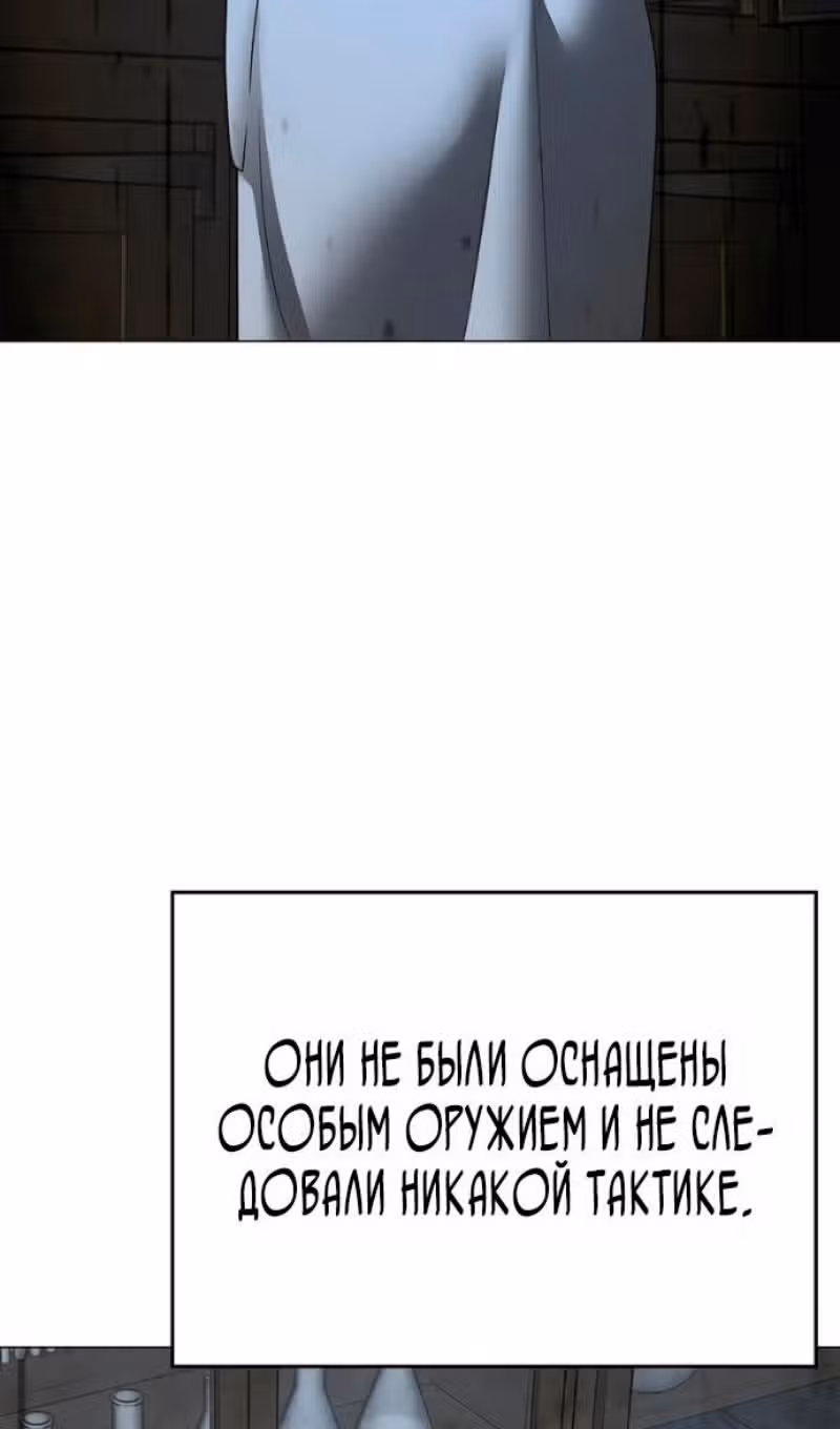 Реалити Квест — Том 1 · Глава 186, страница 19