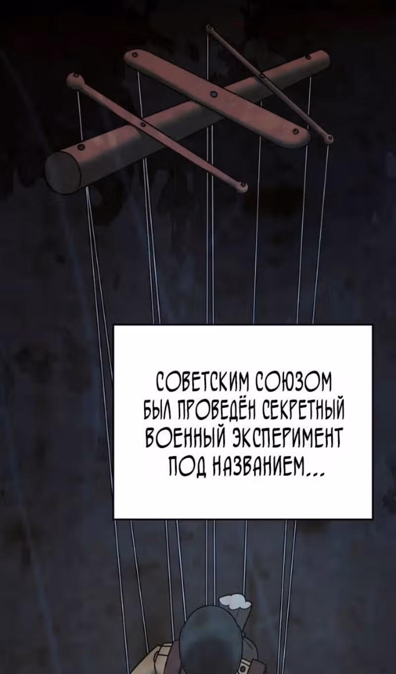 Реалити Квест — Том 1 · Глава 186, страница 3