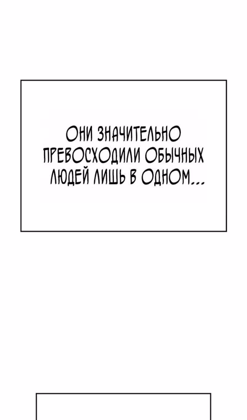 Реалити Квест — Том 1 · Глава 186, страница 21