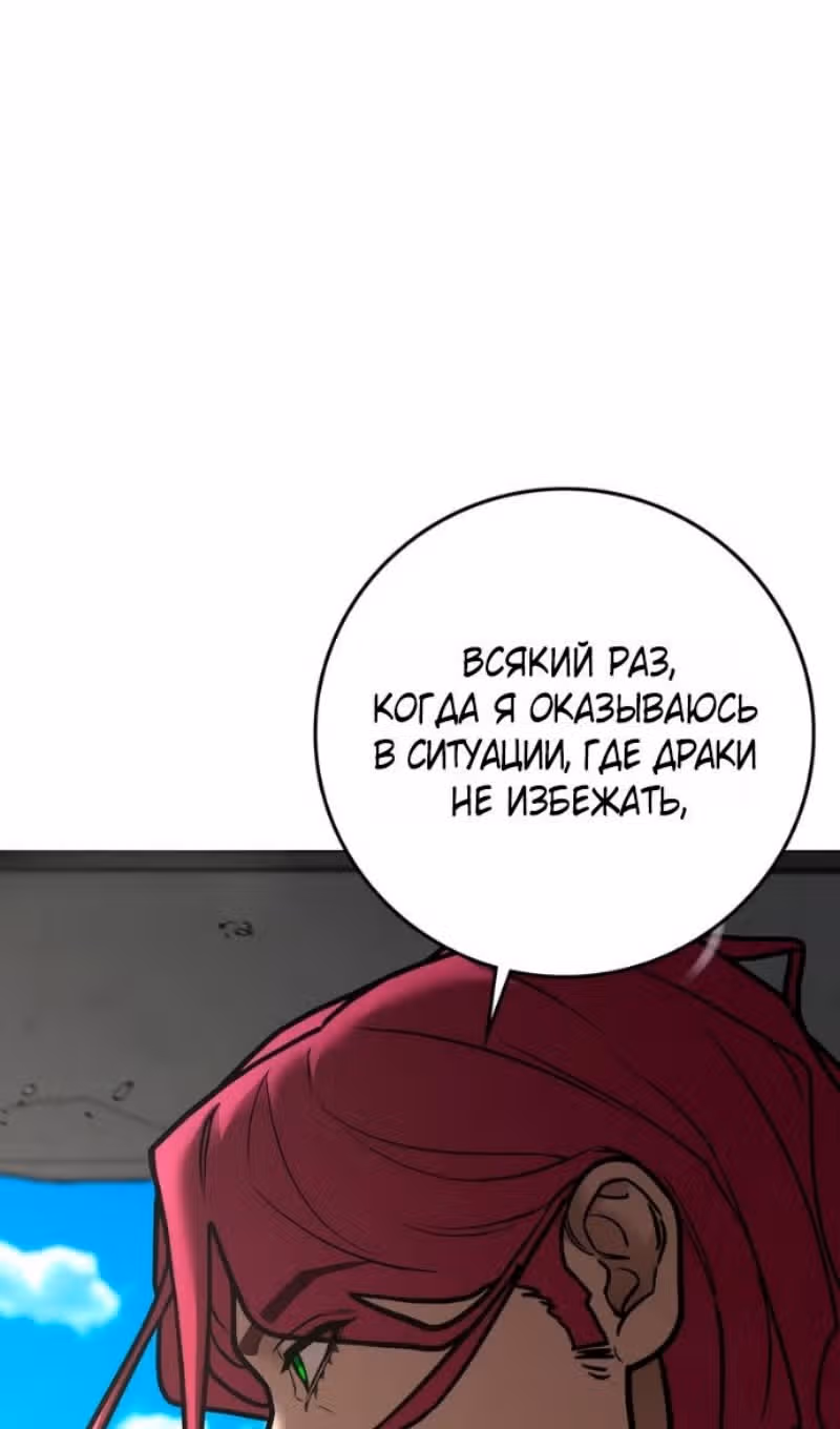 Реалити Квест — Том 1 · Глава 186, страница 28