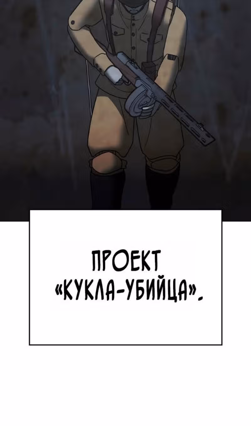 Реалити Квест — Том 1 · Глава 186, страница 4