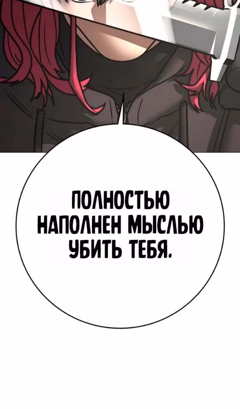 Реалити Квест — Том 1 · Глава 186, страница 51