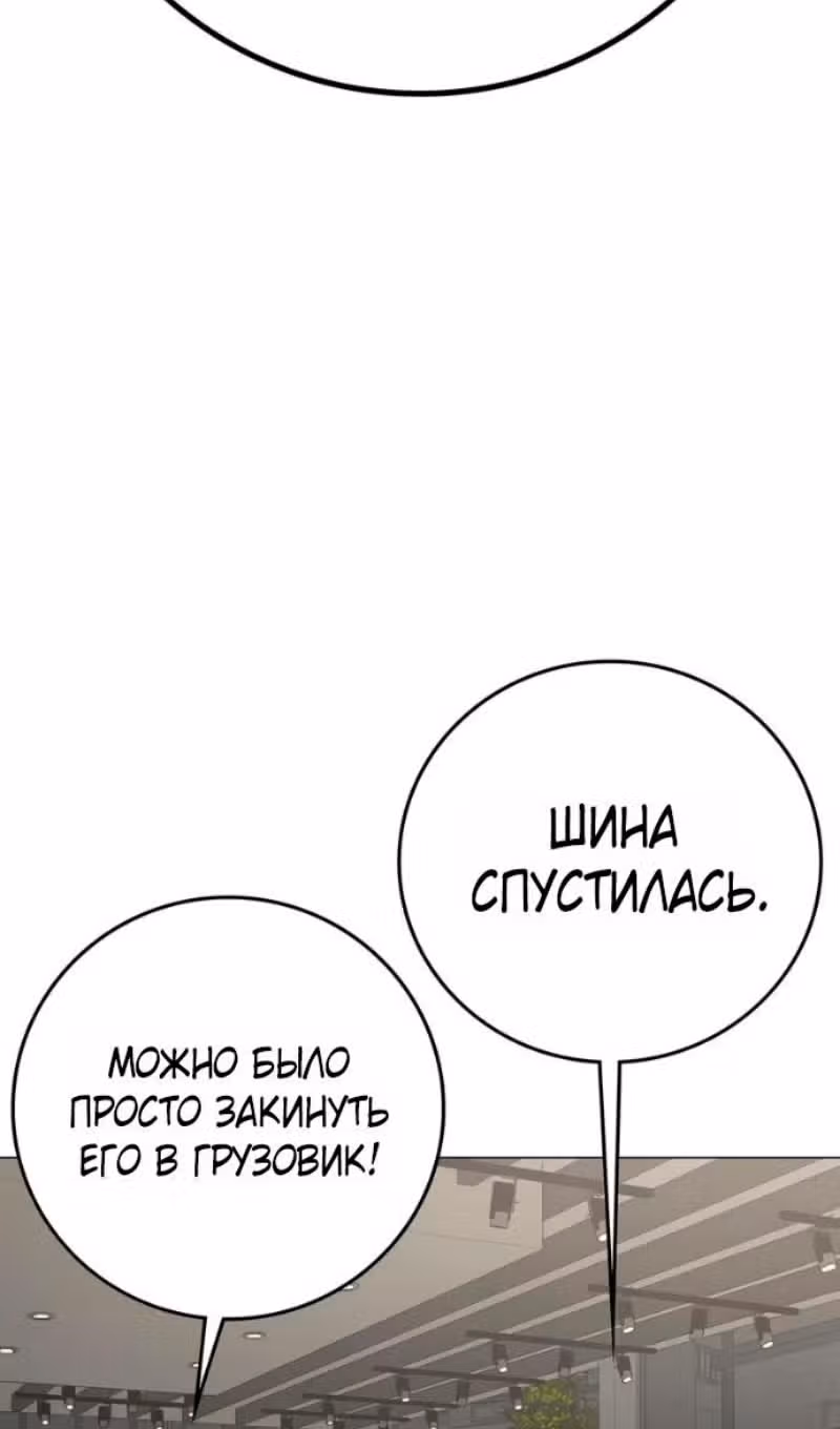 Реалити Квест — Том 1 · Глава 186, страница 67