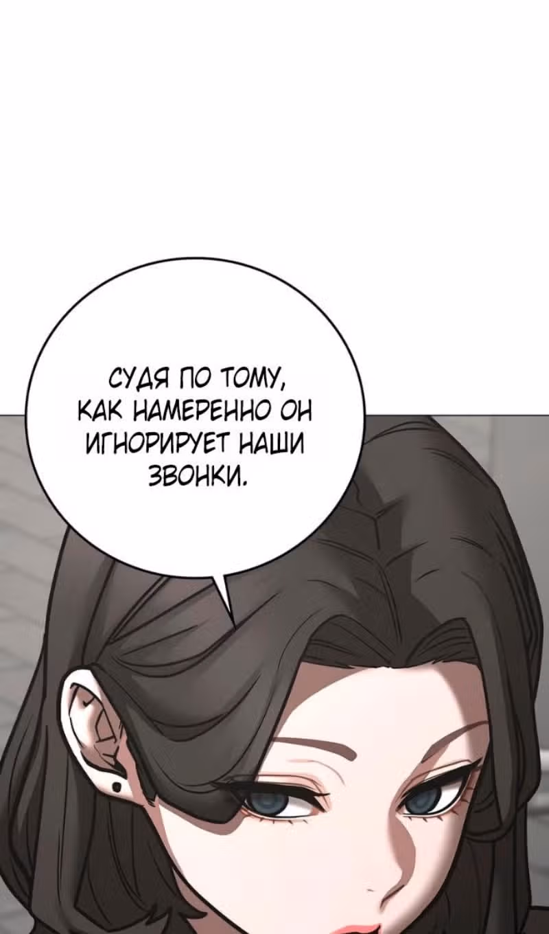 Реалити Квест — Том 1 · Глава 186, страница 79