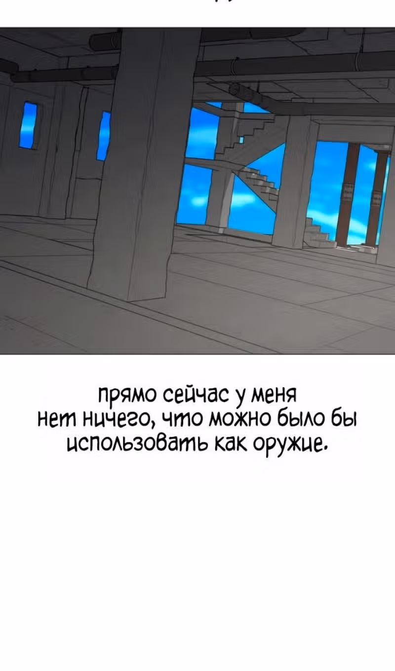 Реалити Квест — Том 1 · Глава 186, страница 100