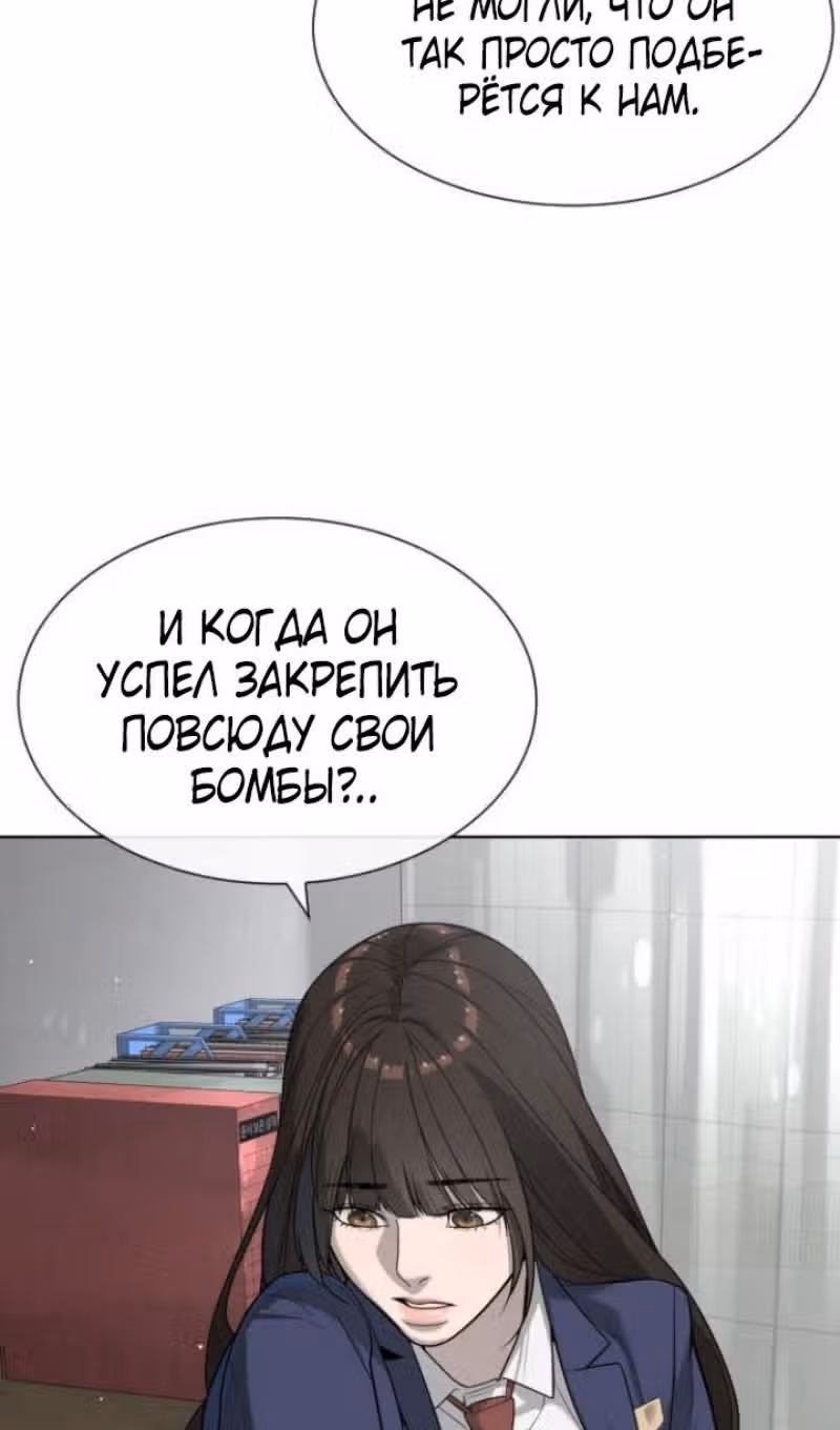 Убийца Педро — Том 1 · Глава 99, страница 106