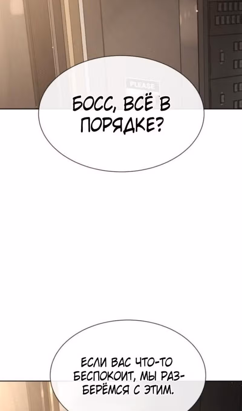 Убийца Педро — Том 1 · Глава 99, страница 126