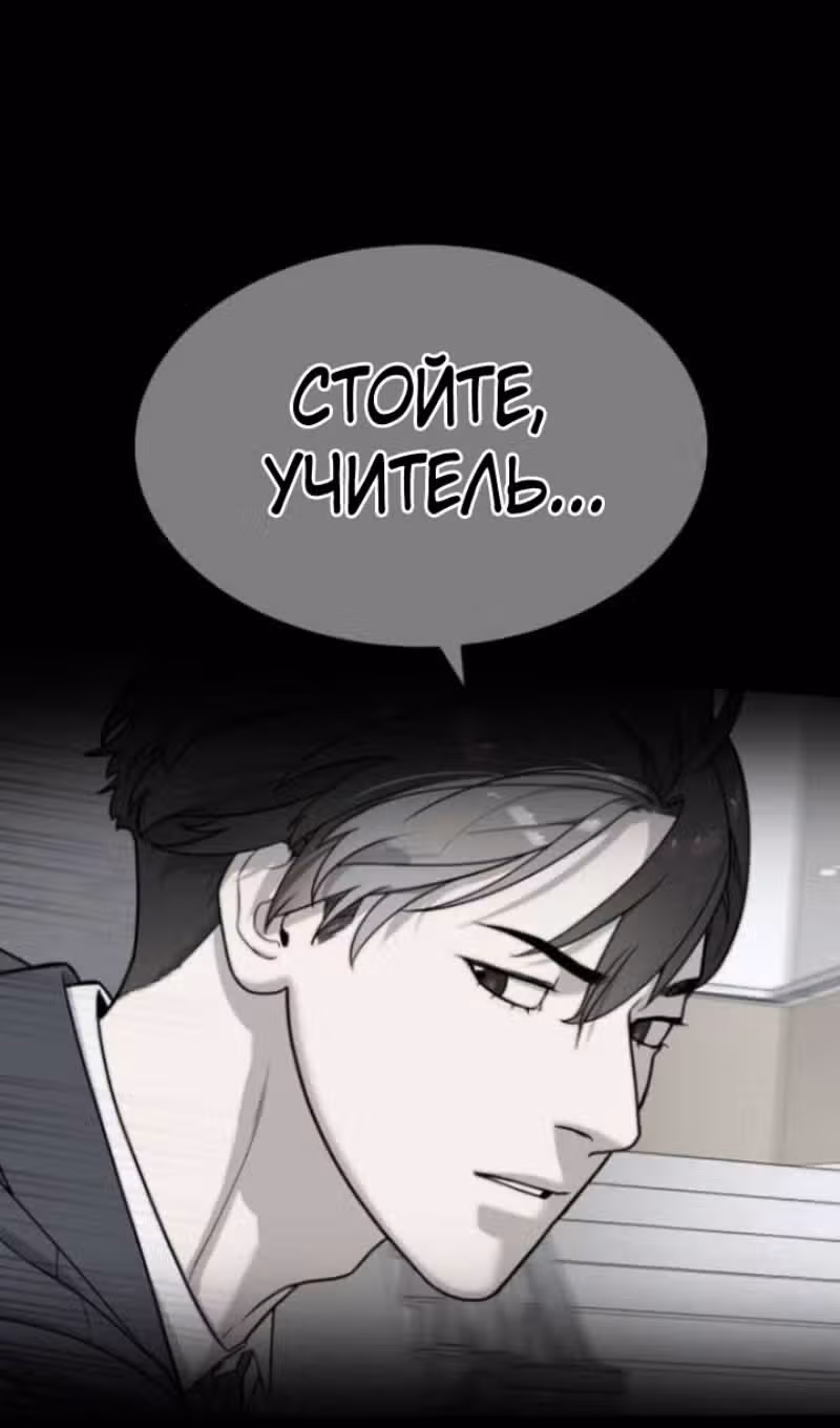 Убийца Педро — Том 1 · Глава 99, страница 131