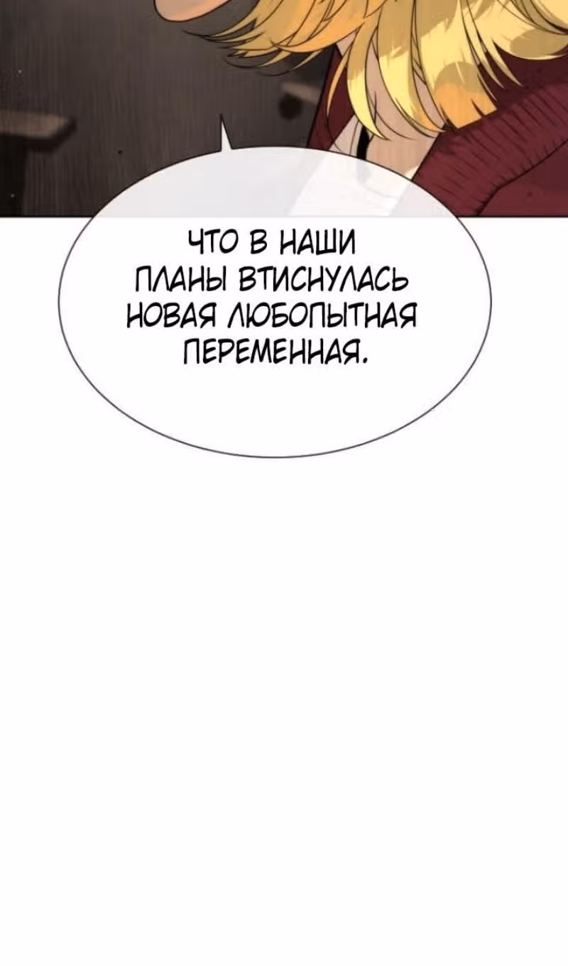 Убийца Педро — Том 1 · Глава 99, страница 136
