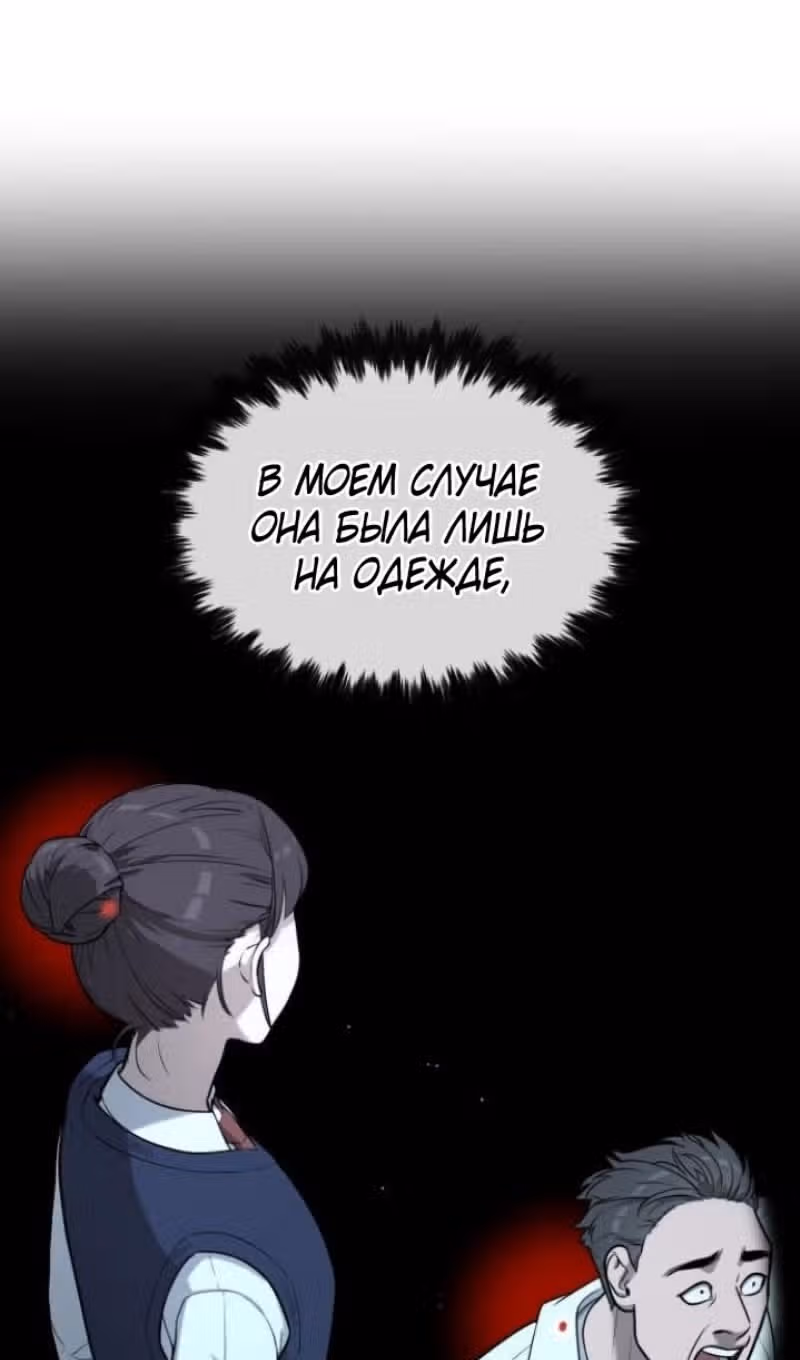 Убийца Педро — Том 1 · Глава 99, страница 167