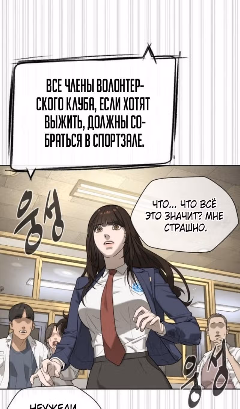 Убийца Педро — Том 1 · Глава 99, страница 185