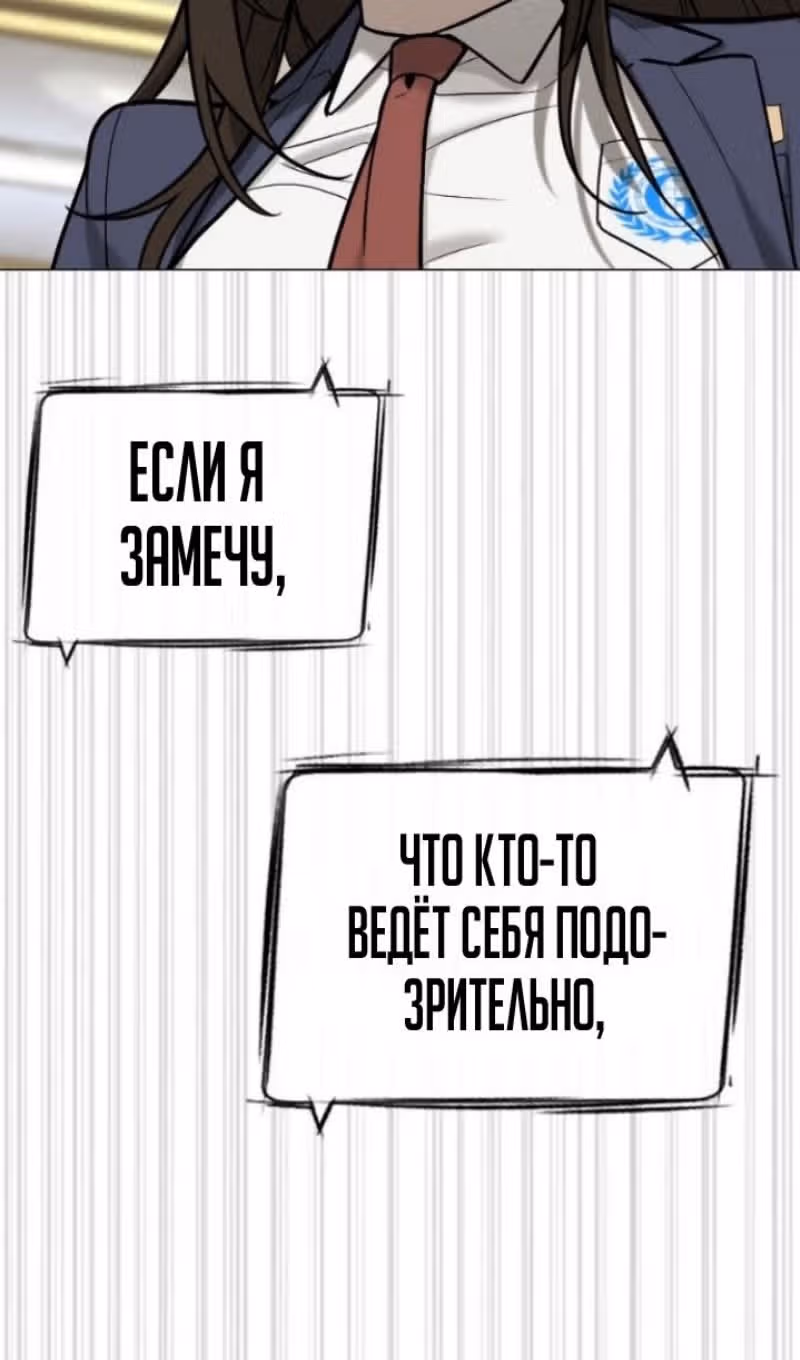 Убийца Педро — Том 1 · Глава 99, страница 187