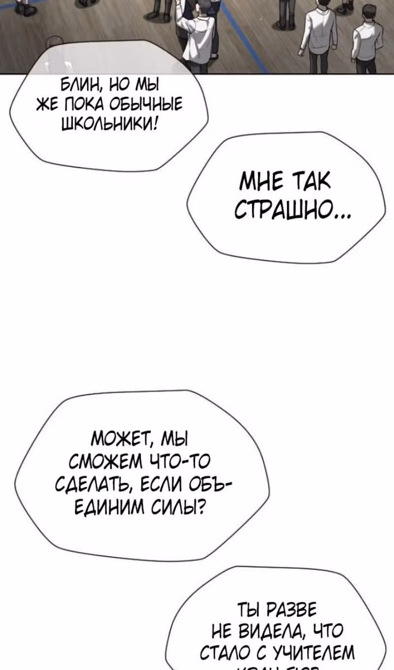 Убийца Педро — Том 1 · Глава 99, страница 191