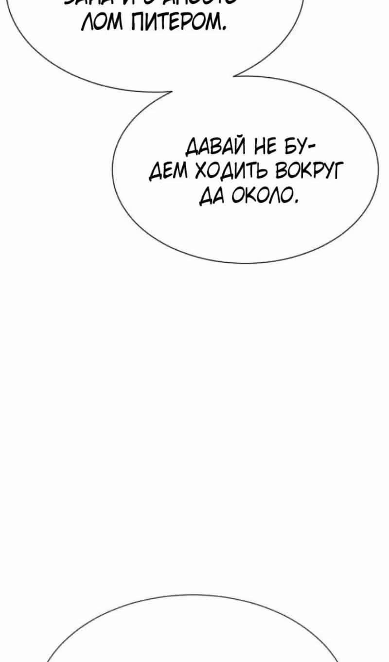 Убийца Педро — Том 1 · Глава 99, страница 215