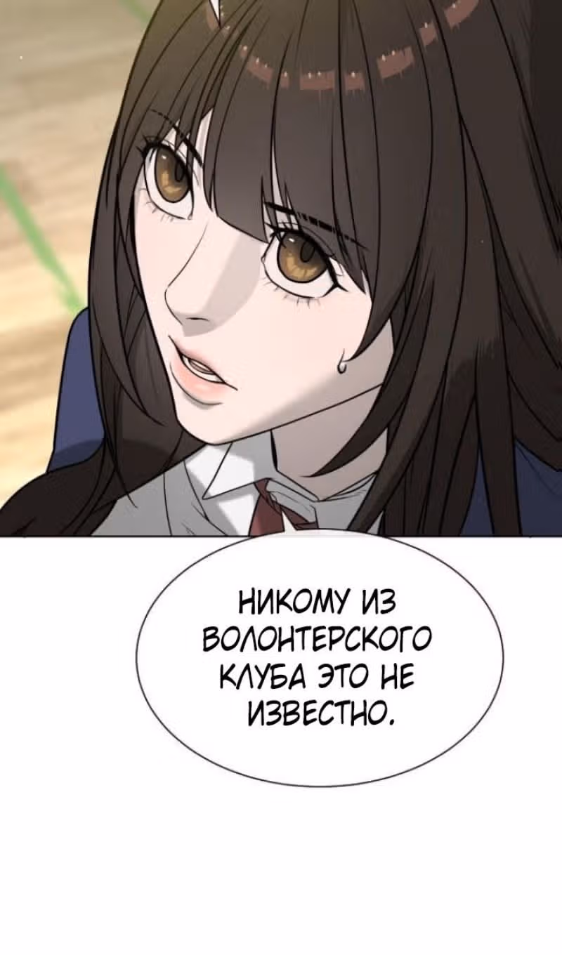 Убийца Педро — Том 1 · Глава 99, страница 218