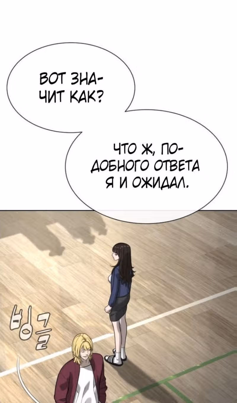 Убийца Педро — Том 1 · Глава 99, страница 219