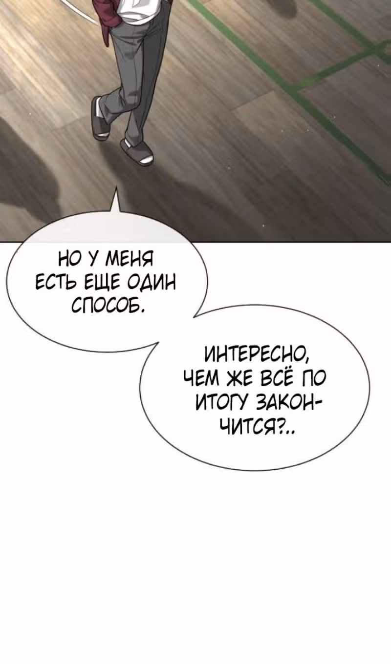 Убийца Педро — Том 1 · Глава 99, страница 220