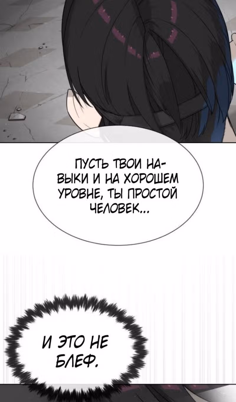 Убийца Педро — Том 1 · Глава 99, страница 27