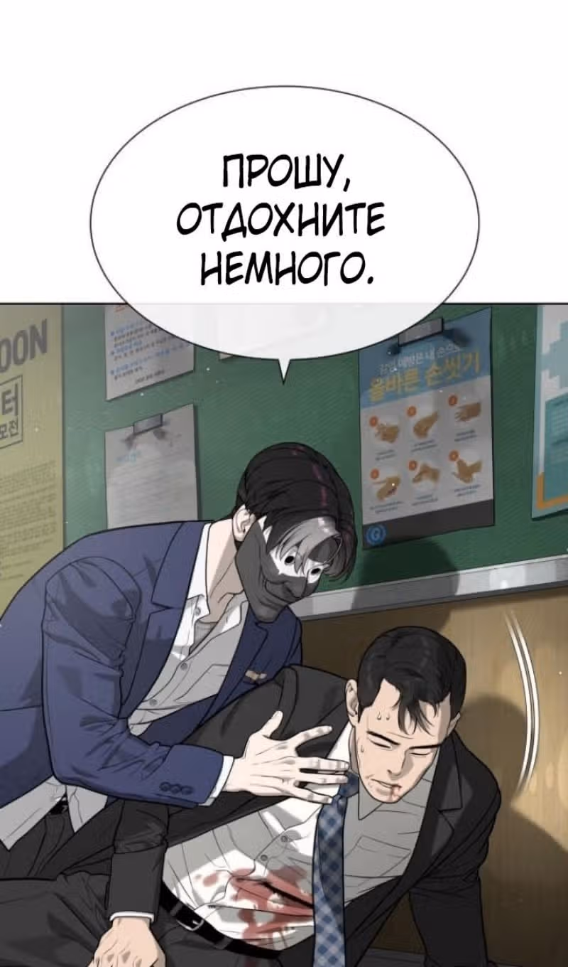 Убийца Педро — Том 1 · Глава 99, страница 4