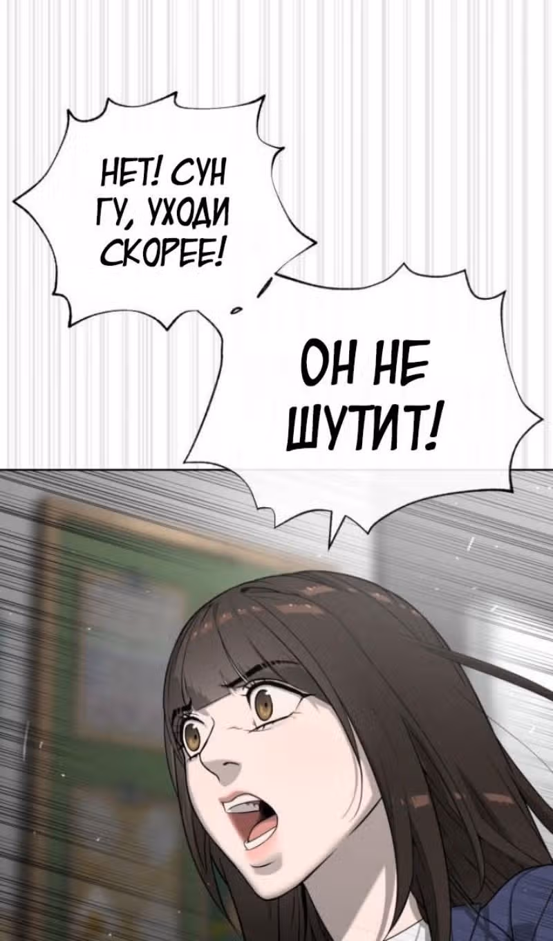 Убийца Педро — Том 1 · Глава 99, страница 33