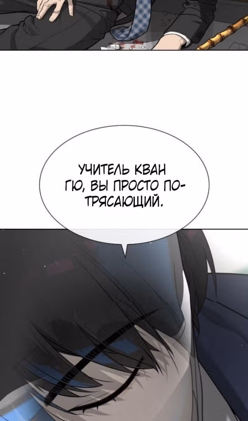 Убийца Педро — Том 1 · Глава 99, страница 5