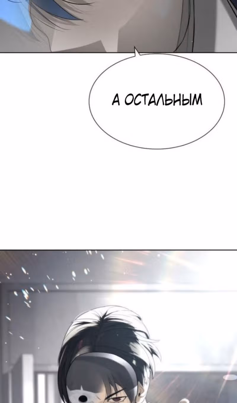 Убийца Педро — Том 1 · Глава 99, страница 6