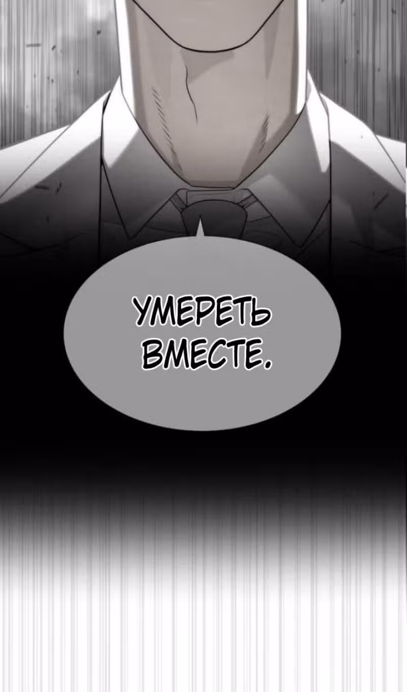 Убийца Педро — Том 1 · Глава 99, страница 82