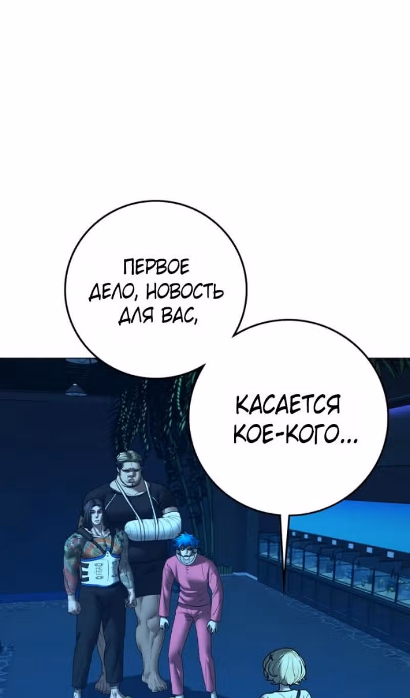 Реалити Квест — Том 1 · Глава 187, страница 115