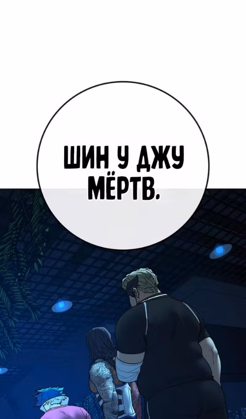 Реалити Квест — Том 1 · Глава 187, страница 117