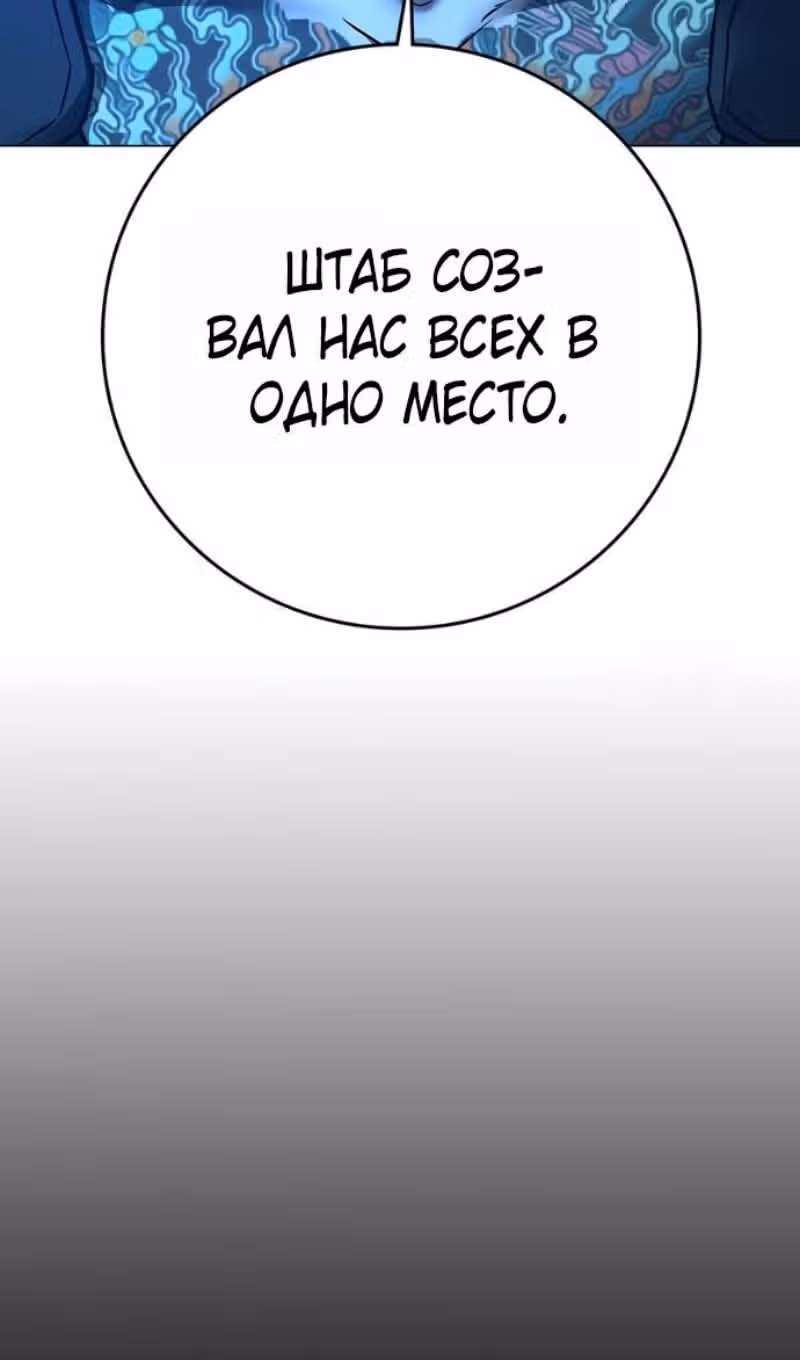 Реалити Квест — Том 1 · Глава 187, страница 126