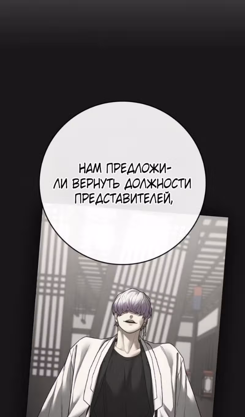 Реалити Квест — Том 1 · Глава 187, страница 127