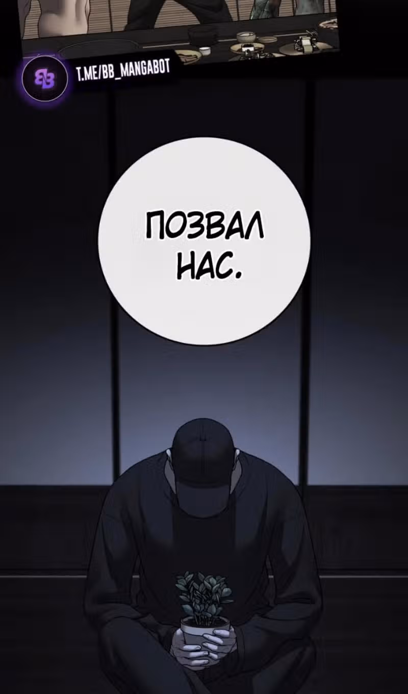 Реалити Квест — Том 1 · Глава 187, страница 131