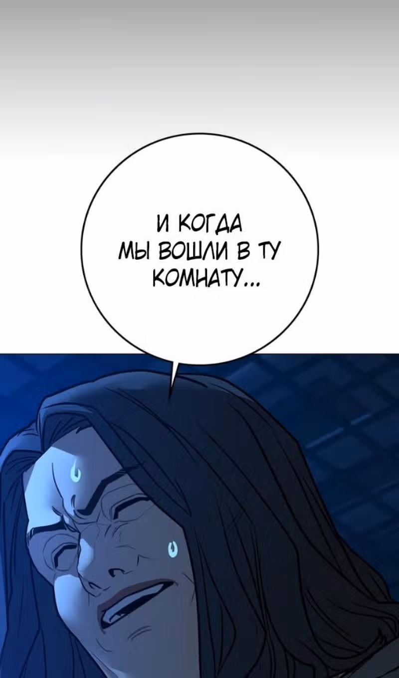 Реалити Квест — Том 1 · Глава 187, страница 133