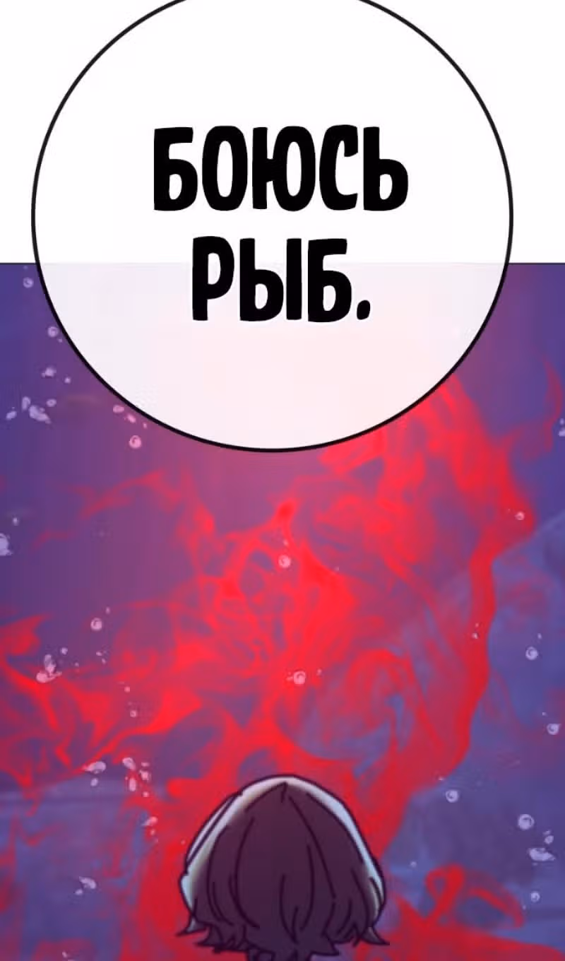 Реалити Квест — Том 1 · Глава 187, страница 159