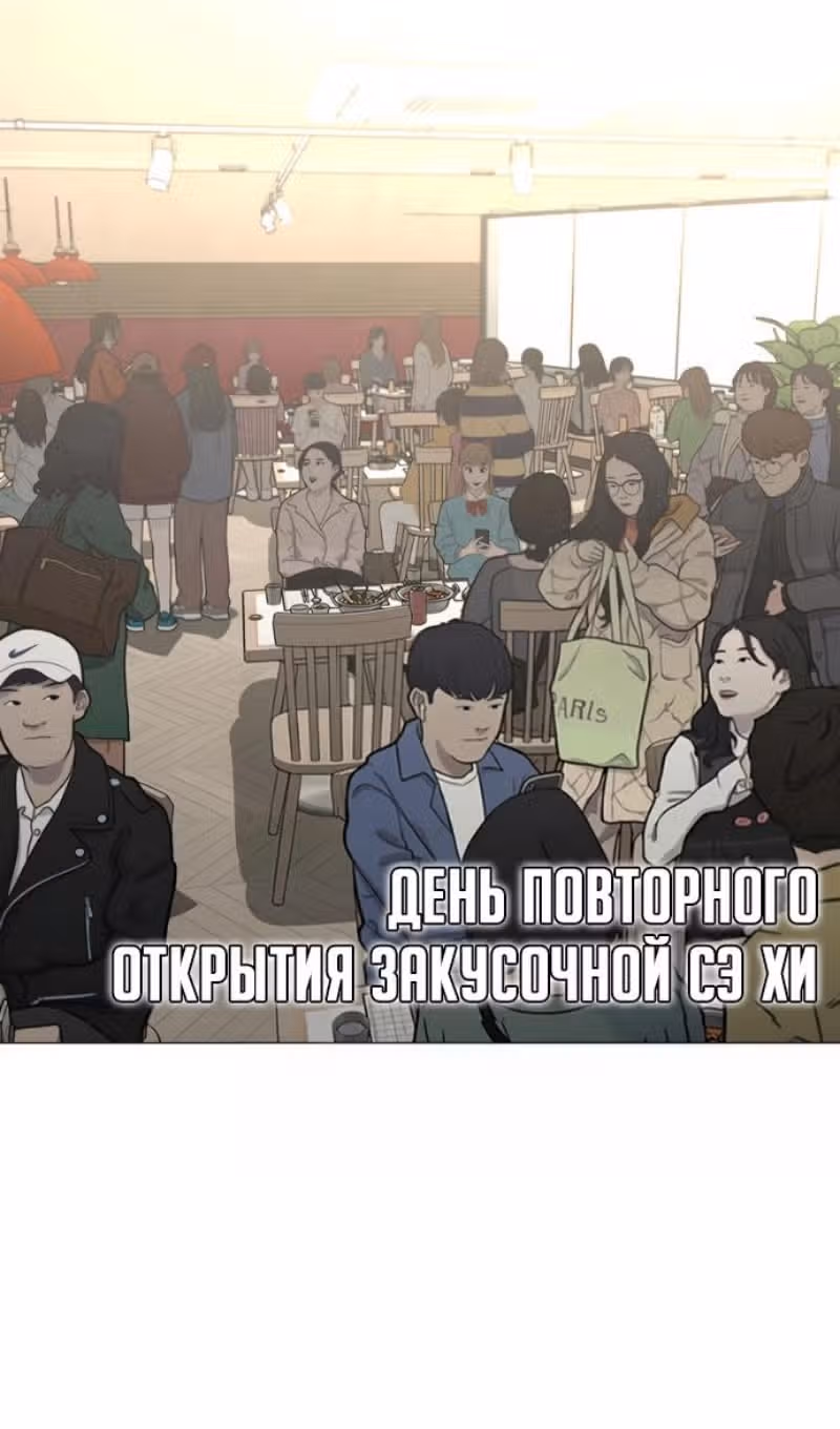 Реалити Квест — Том 1 · Глава 187, страница 164
