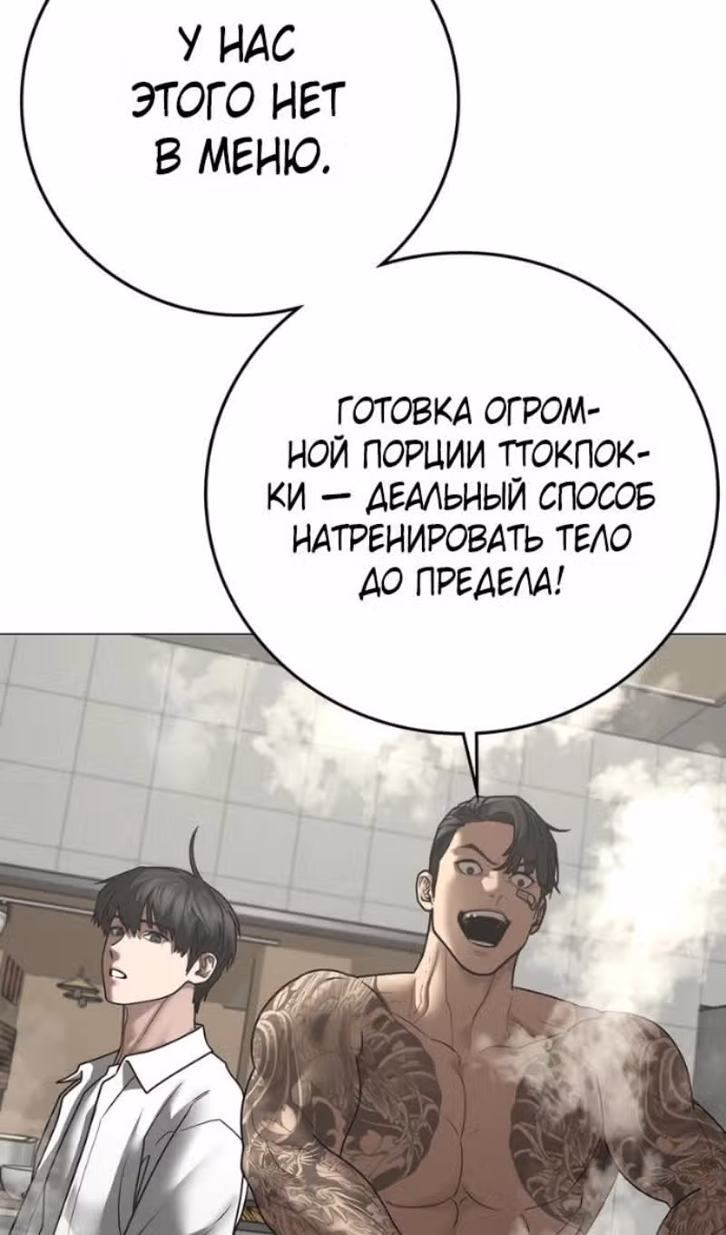 Реалити Квест — Том 1 · Глава 187, страница 167