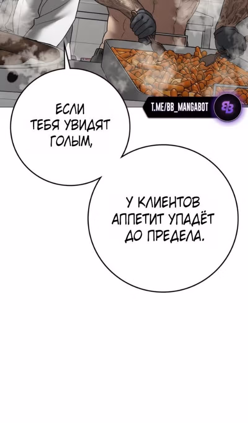 Реалити Квест — Том 1 · Глава 187, страница 168