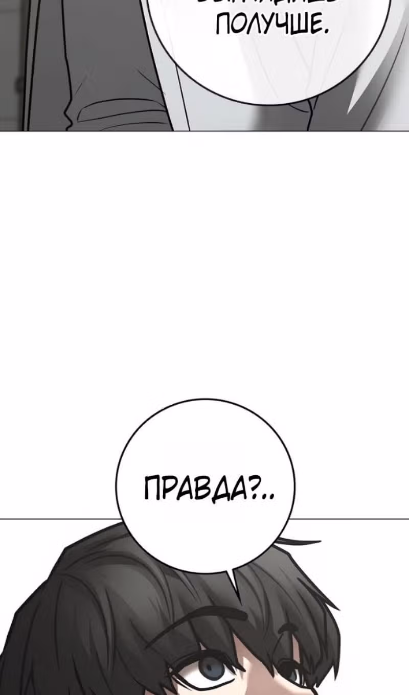 Реалити Квест — Том 1 · Глава 187, страница 176