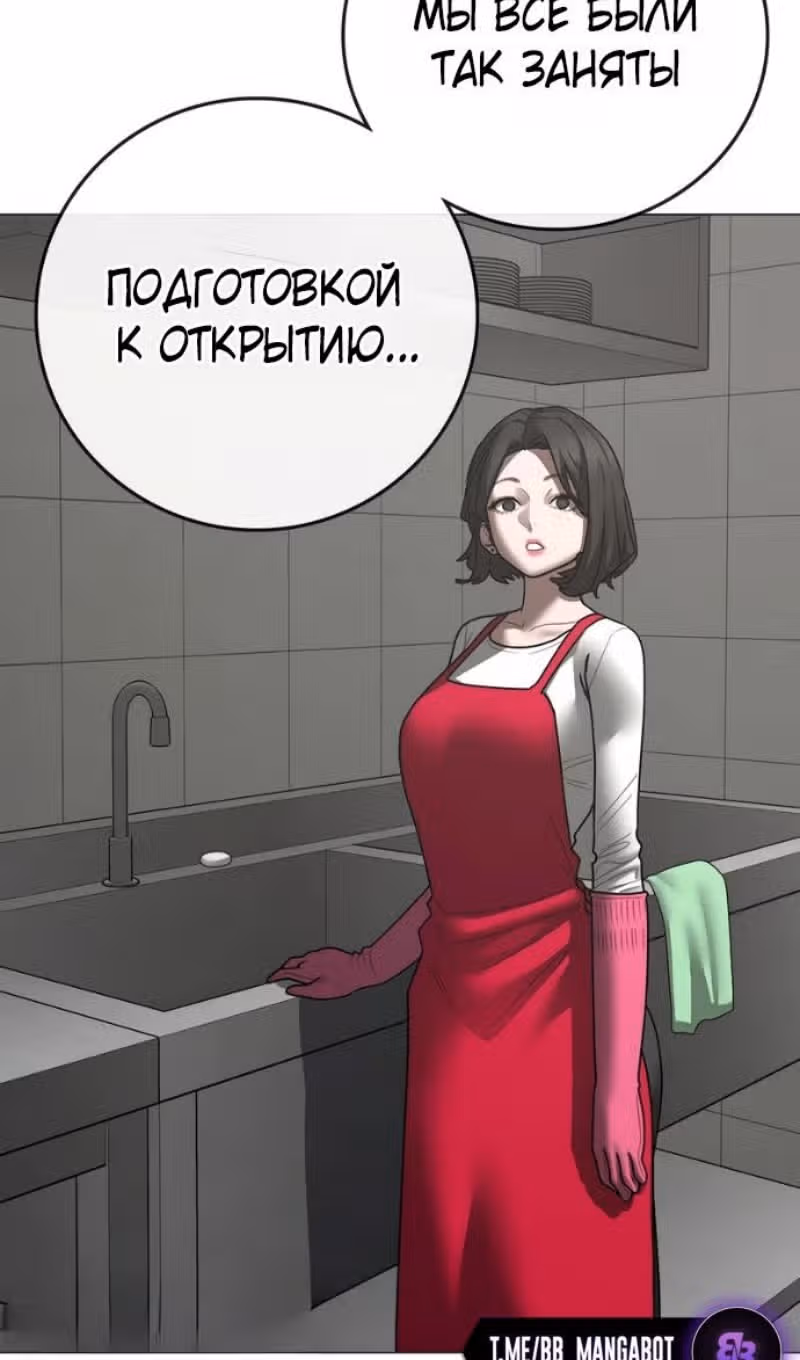 Реалити Квест — Том 1 · Глава 187, страница 178