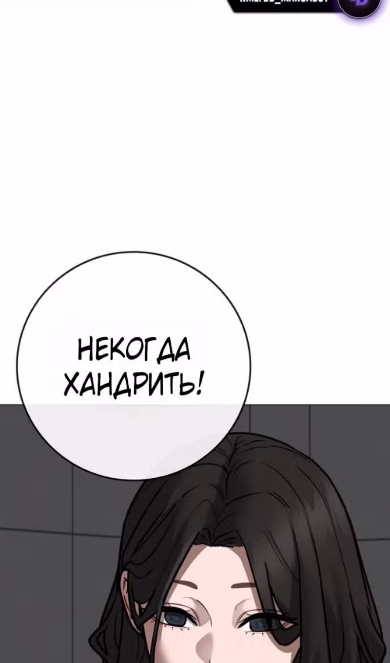 Реалити Квест — Том 1 · Глава 187, страница 179