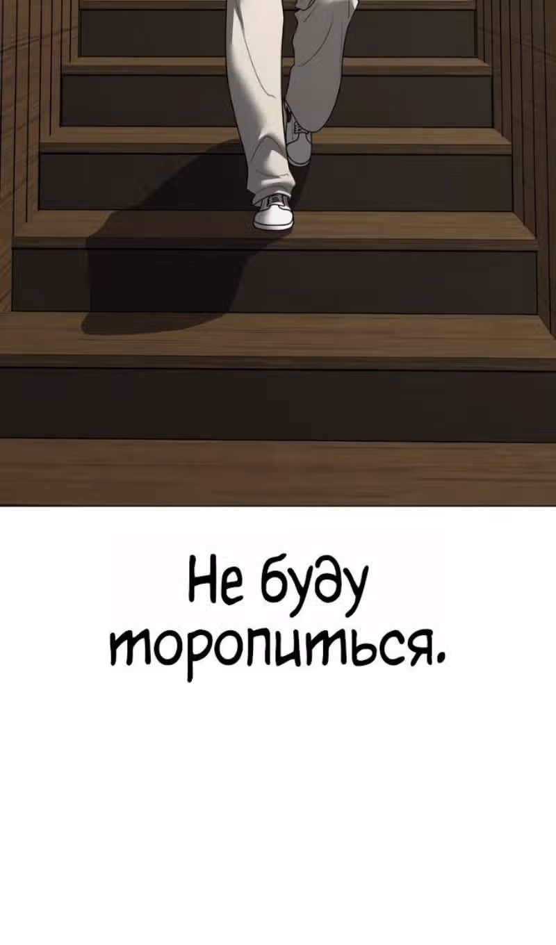 Реалити Квест — Том 1 · Глава 187, страница 183