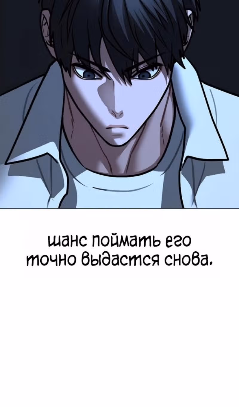Реалити Квест — Том 1 · Глава 187, страница 185