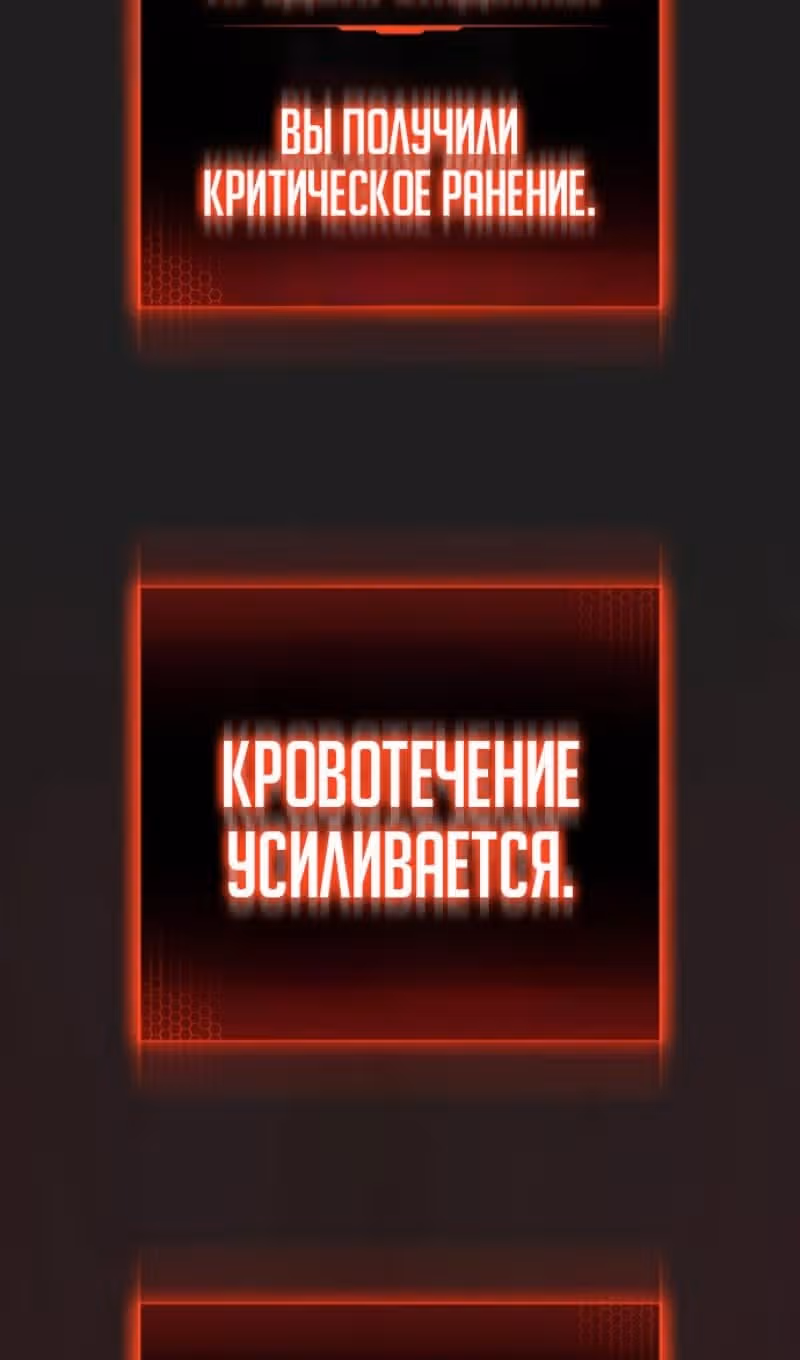 Реалити Квест — Том 1 · Глава 187, страница 200