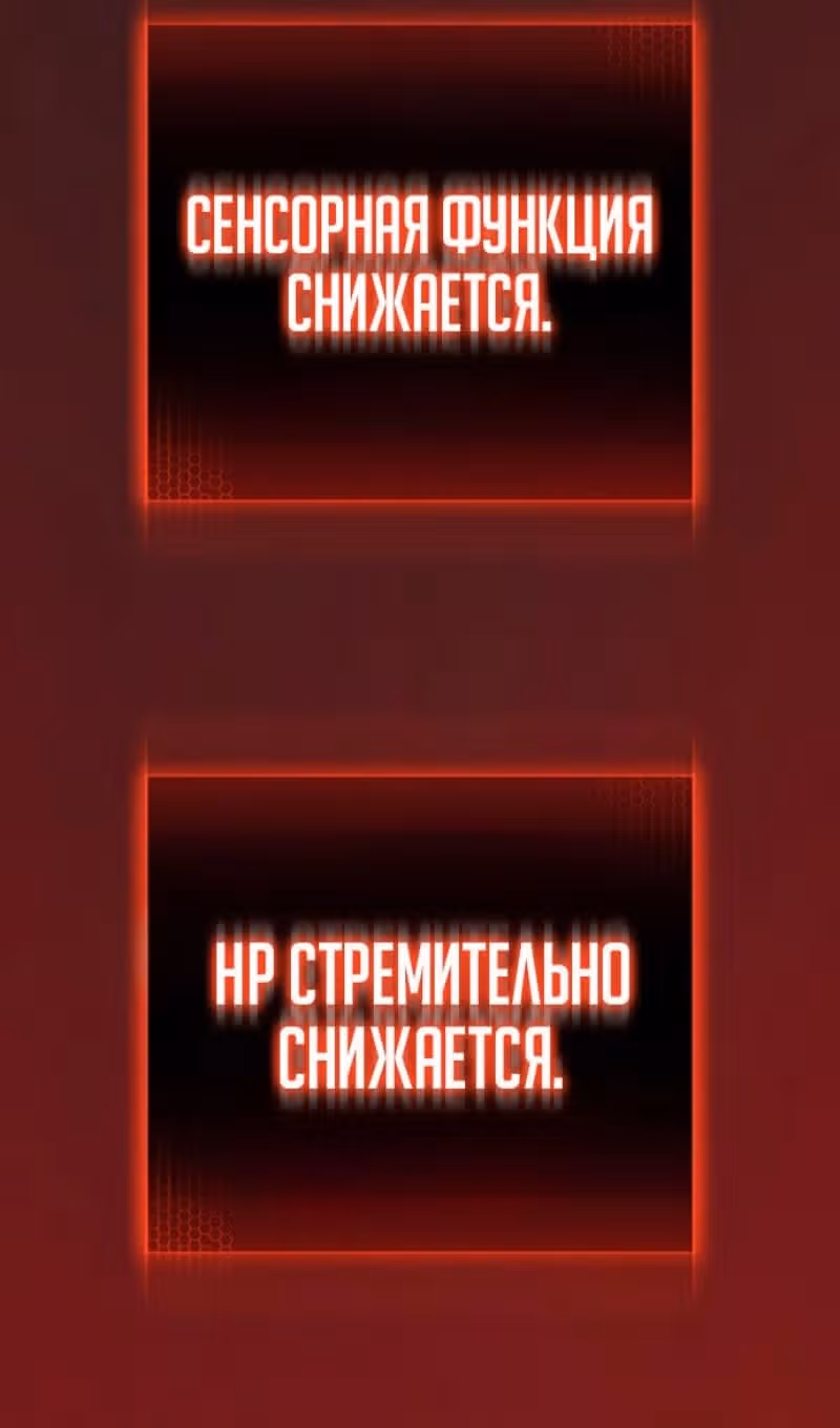 Реалити Квест — Том 1 · Глава 187, страница 202